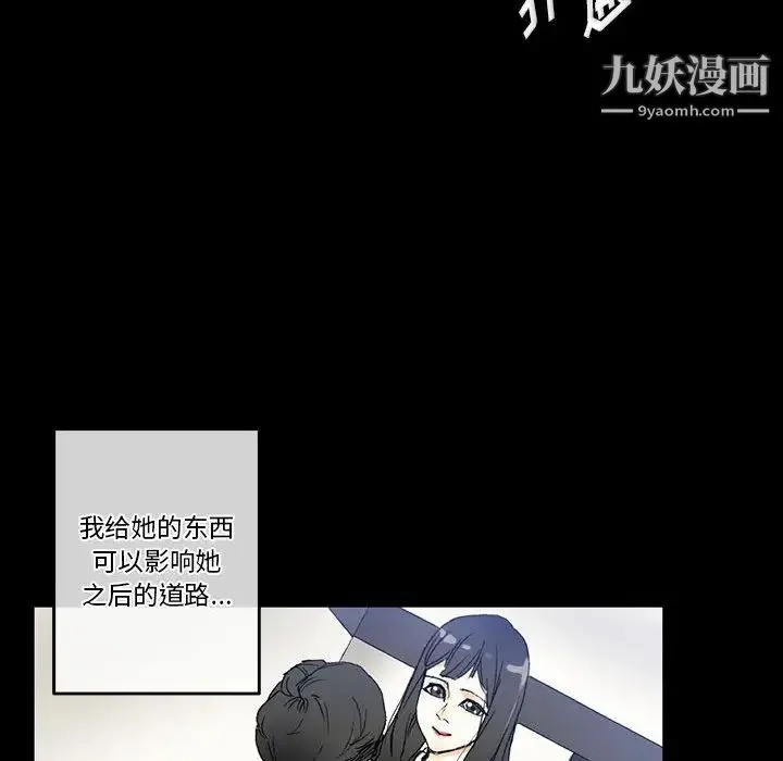 完美情人养成记 - 第2话 - page 29