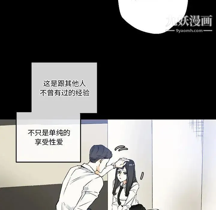 完美情人养成记 - 第2话 - page 32