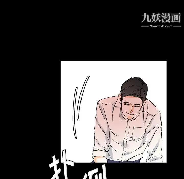 完美情人养成记 - 第2话 - page 35