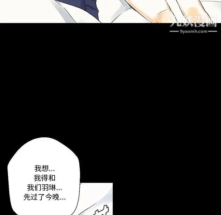 完美情人养成记 - 第2话 - page 38