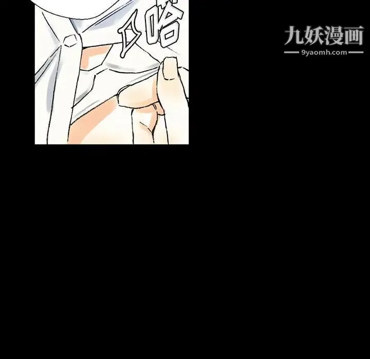 完美情人养成记 - 第2话 - page 39