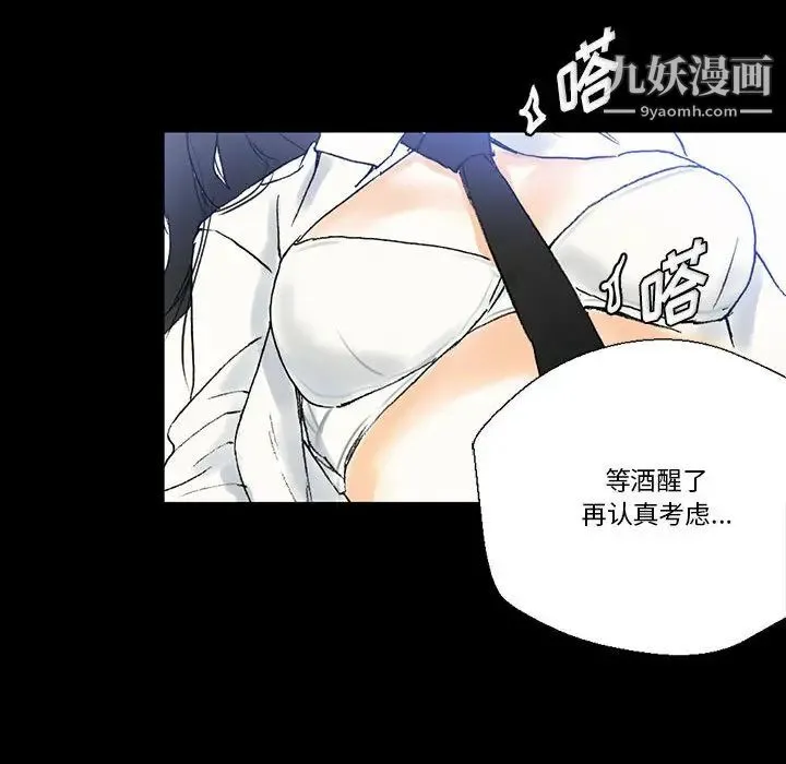 完美情人养成记 - 第2话 - page 40