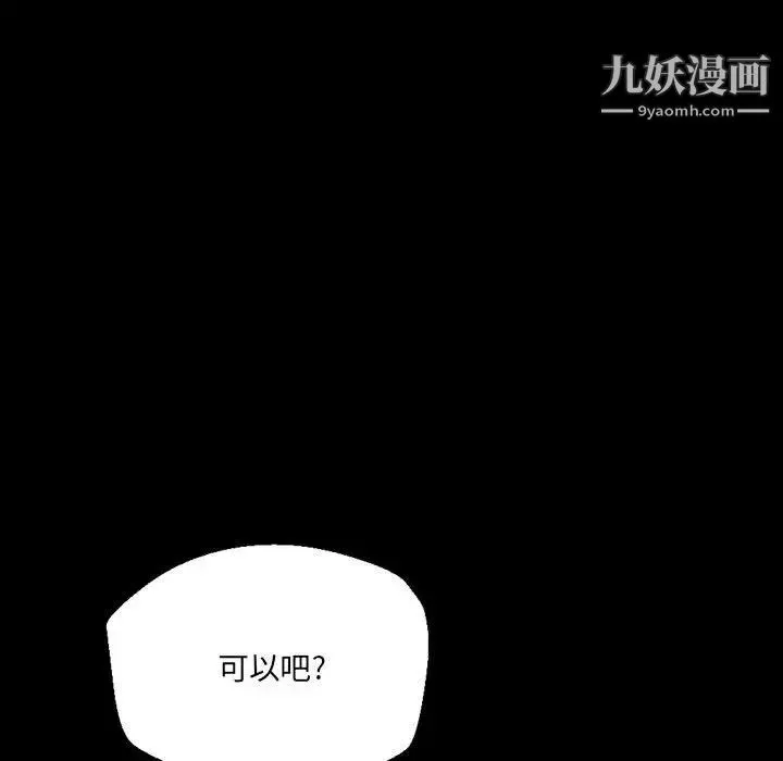 完美情人养成记 - 第2话 - page 41
