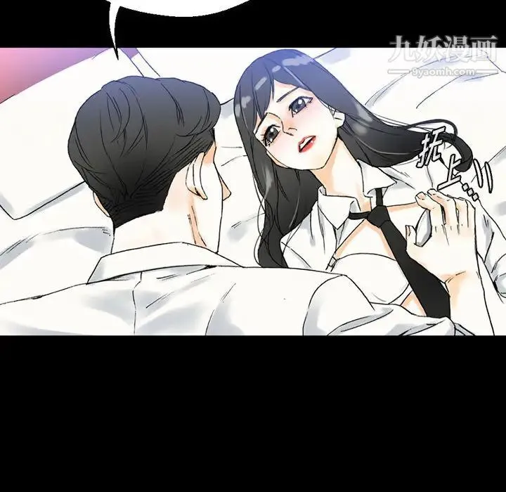 完美情人养成记 - 第2话 - page 42