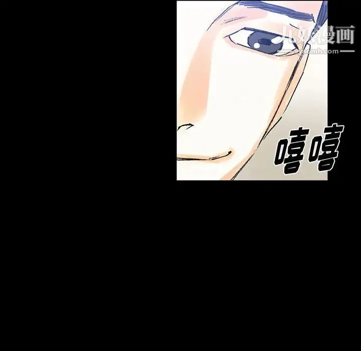 完美情人养成记 - 第2话 - page 47