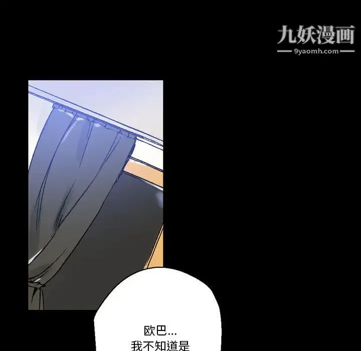 完美情人养成记 - 第2话 - page 48