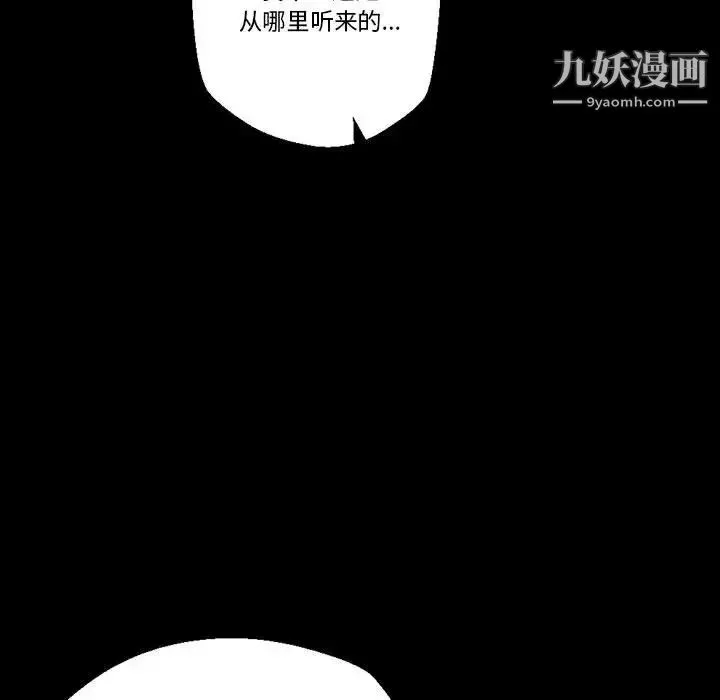 完美情人养成记 - 第2话 - page 49