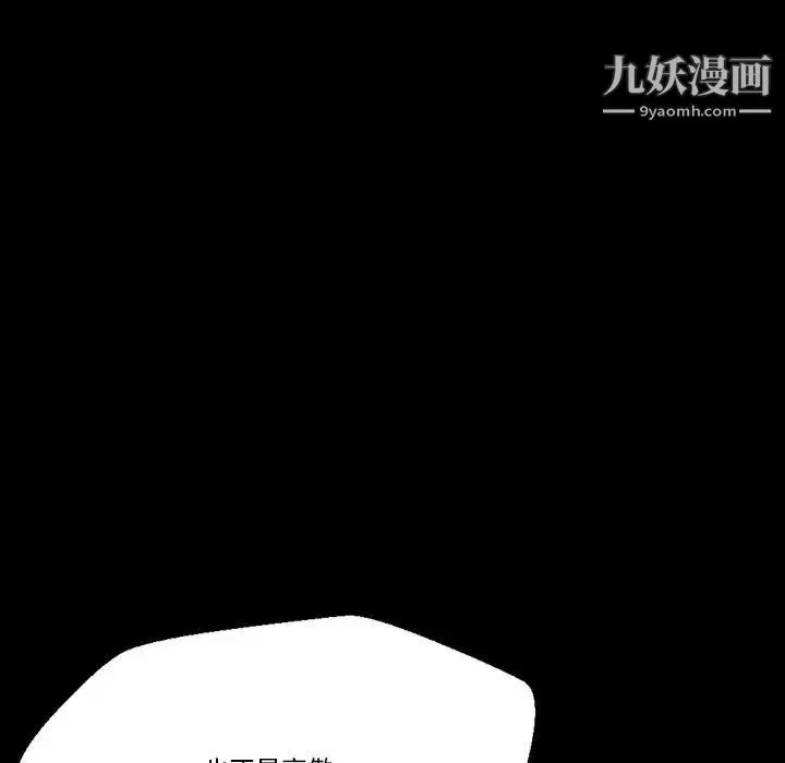 完美情人养成记 - 第2话 - page 51
