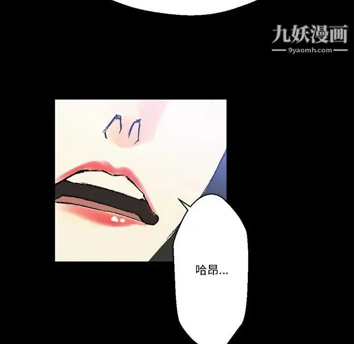 完美情人养成记 - 第2话 - page 53