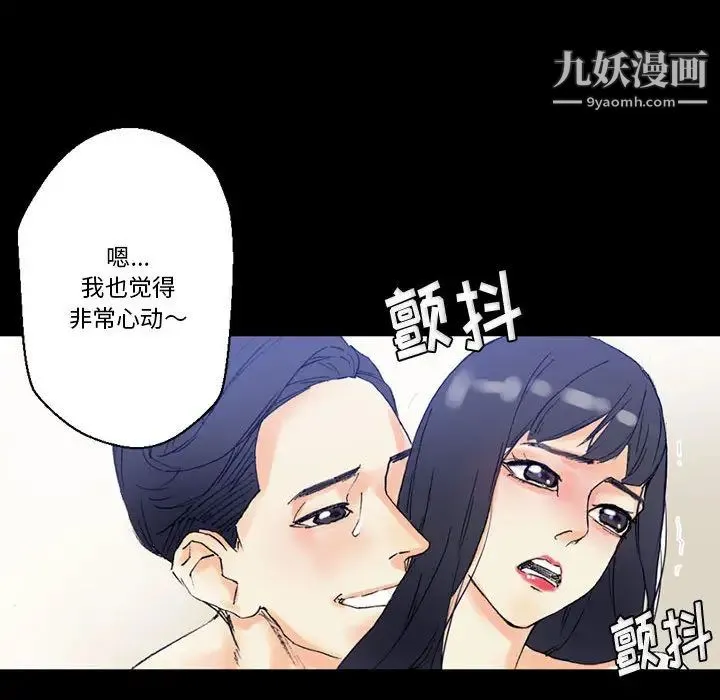 完美情人养成记 - 第2话 - page 57