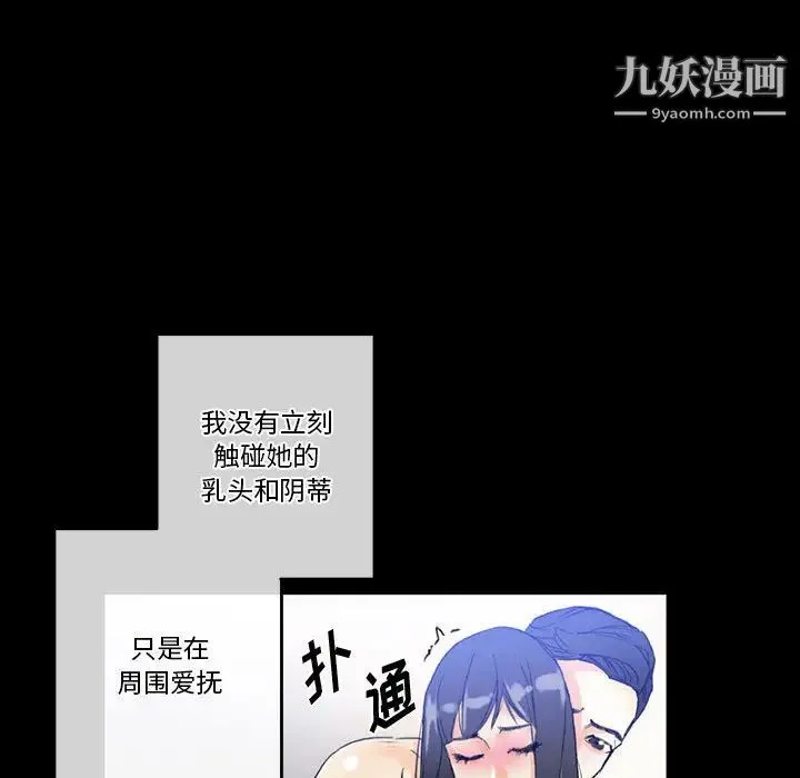 完美情人养成记 - 第2话 - page 58