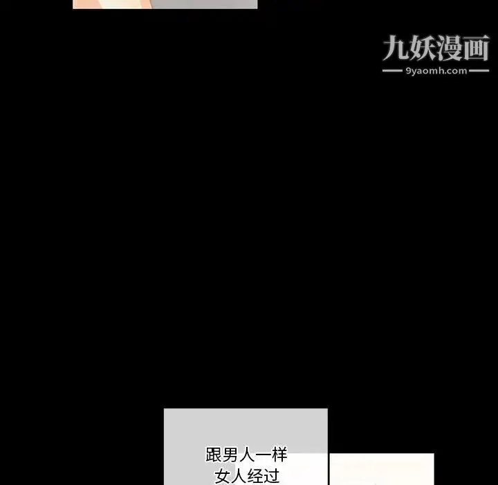 完美情人养成记 - 第2话 - page 62