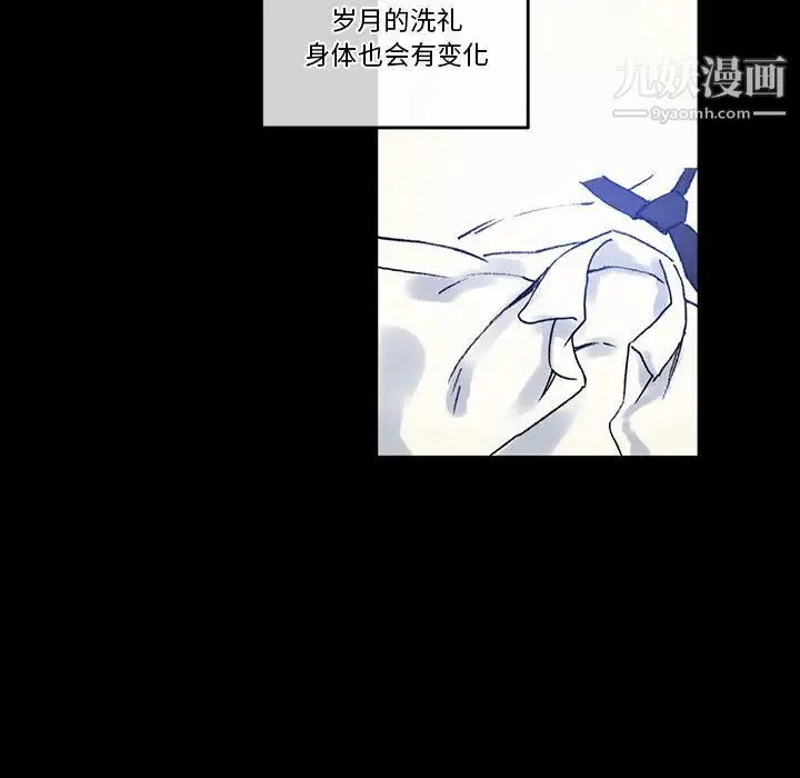 完美情人养成记 - 第2话 - page 63