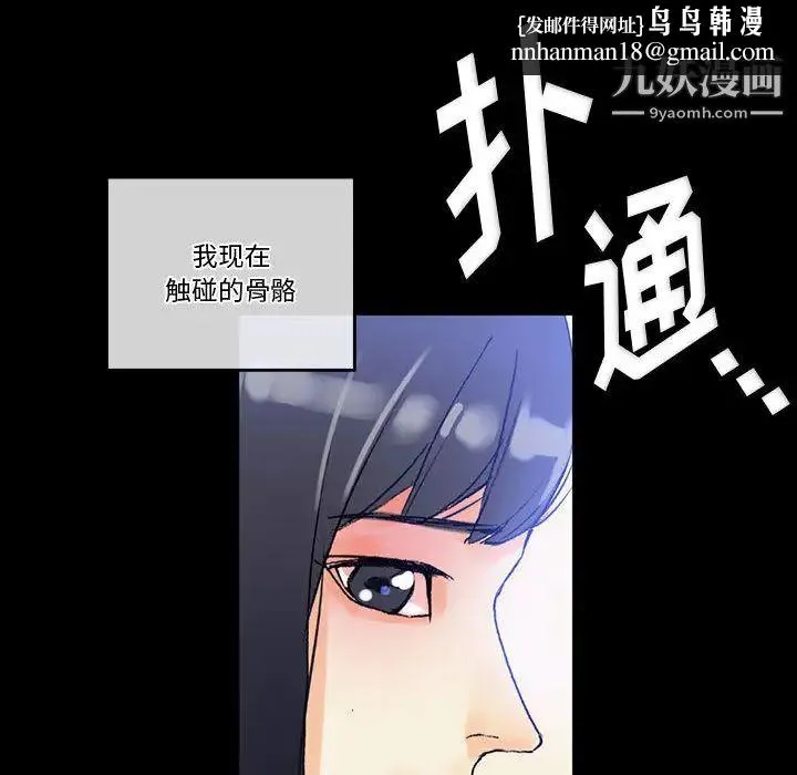 完美情人养成记 - 第2话 - page 64