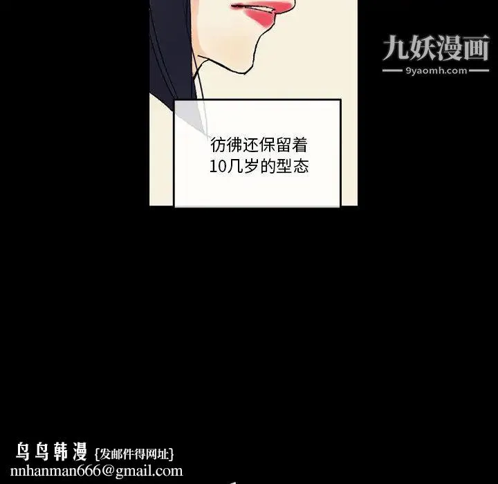 完美情人养成记 - 第2话 - page 65
