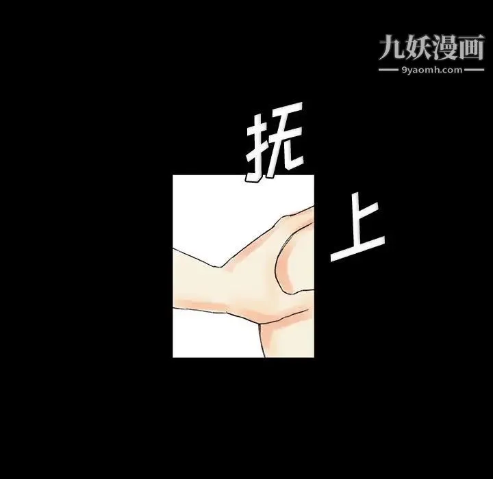 完美情人养成记 - 第2话 - page 69