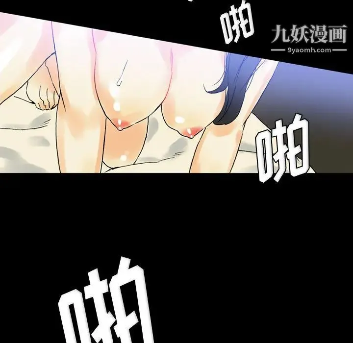 完美情人养成记 - 第2话 - page 79
