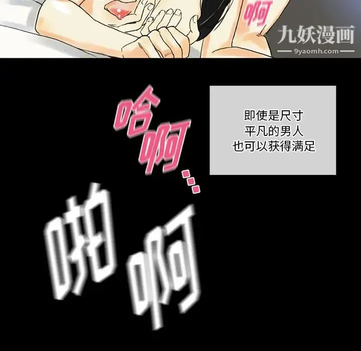 完美情人养成记 - 第2话 - page 86