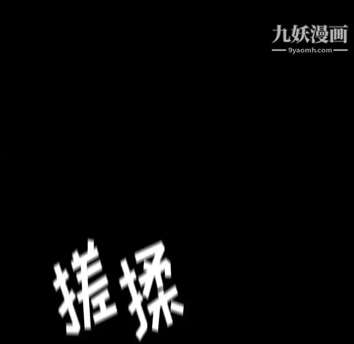 完美情人养成记 - 第2话 - page 90