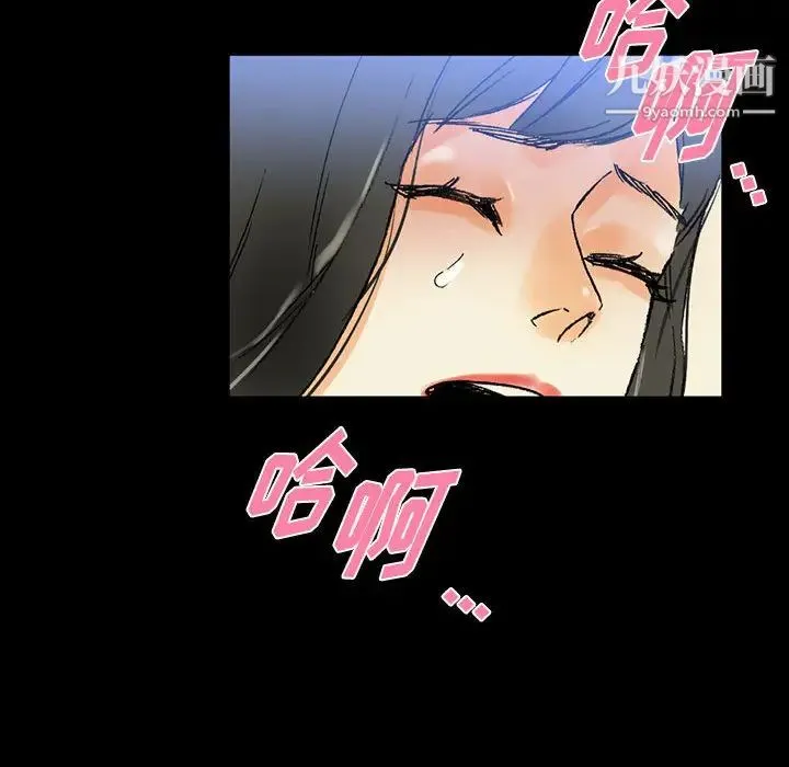 完美情人养成记 - 第2话 - page 92