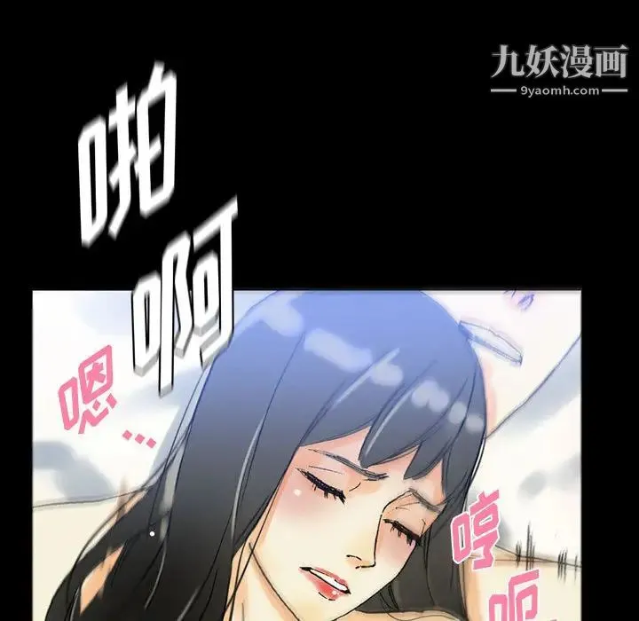 完美情人养成记 - 第2话 - page 93