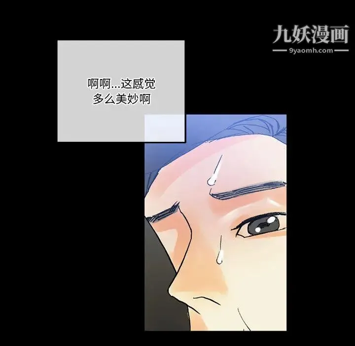 完美情人养成记 - 第2话 - page 95