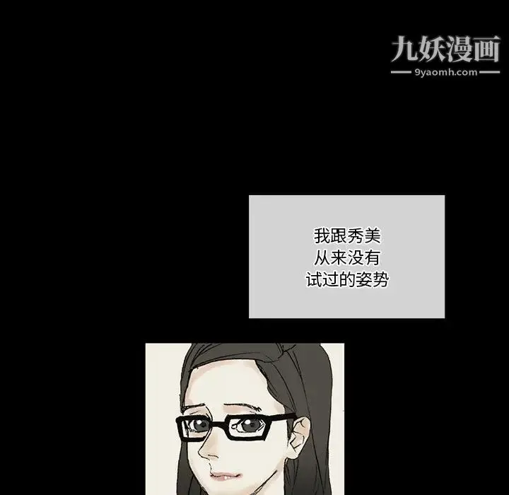 完美情人养成记 - 第2话 - page 96