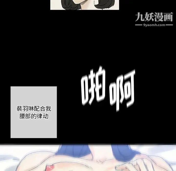 完美情人养成记 - 第2话 - page 97