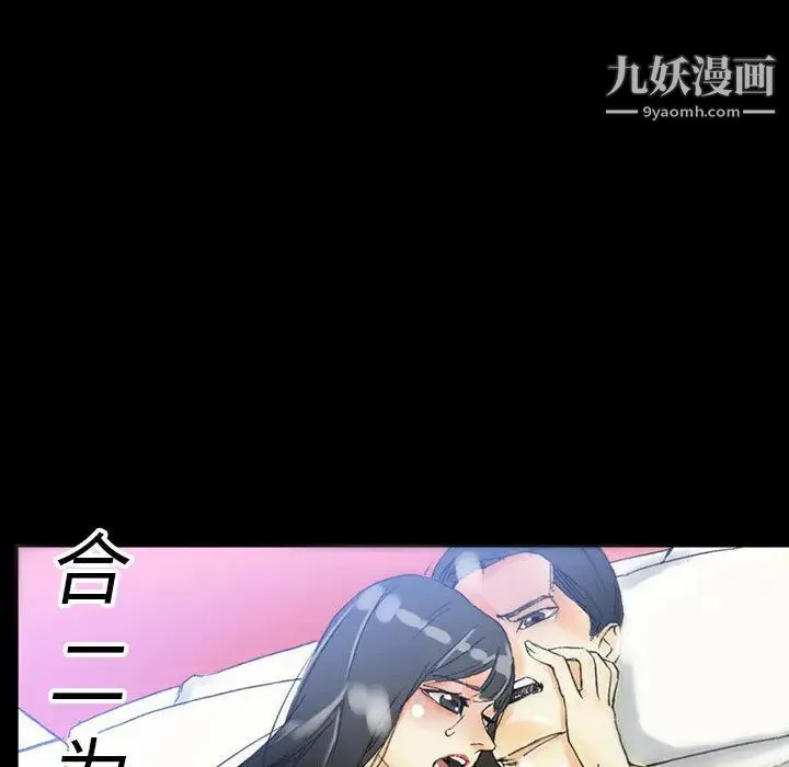 完美情人养成记 - 第2话 - page 104