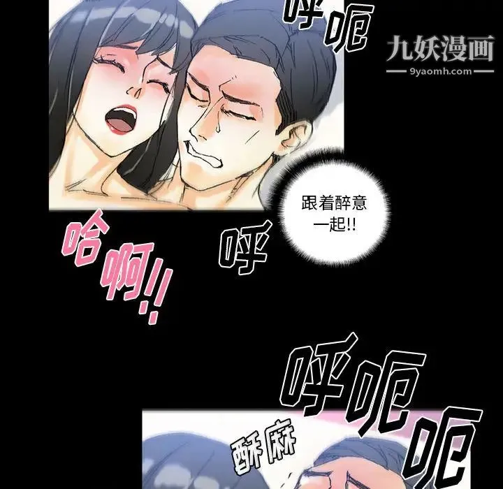 完美情人养成记 - 第2话 - page 107