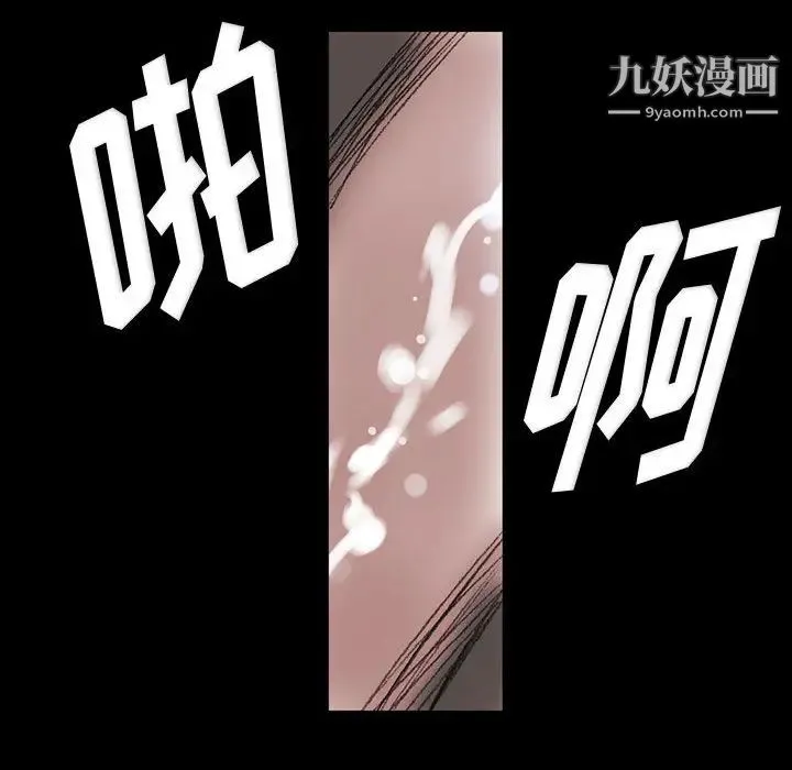 完美情人养成记 - 第2话 - page 109