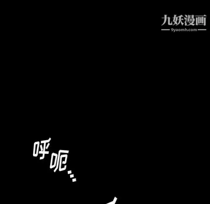 完美情人养成记 - 第2话 - page 110