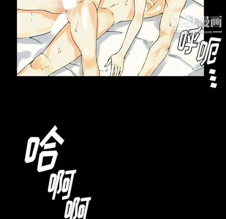 完美情人养成记 - 第2话 - page 112