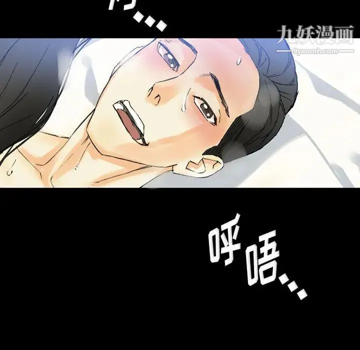 完美情人养成记 - 第2话 - page 113