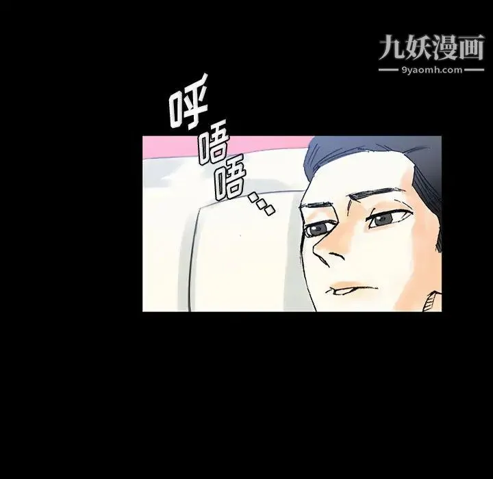 完美情人养成记 - 第2话 - page 116