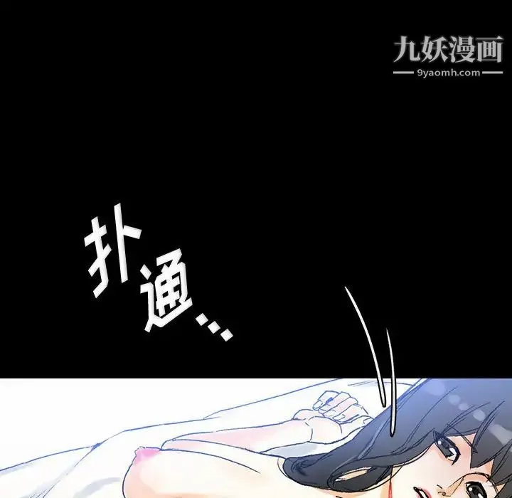 完美情人养成记 - 第2话 - page 118