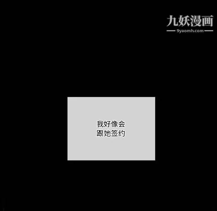 完美情人养成记 - 第2话 - page 124