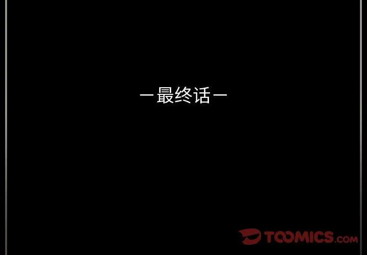 完美情人养成记 - 第38话 - page 4
