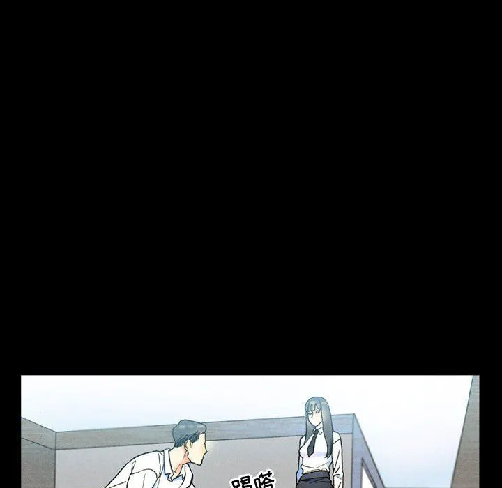完美情人养成记 - 第38话 - page 6