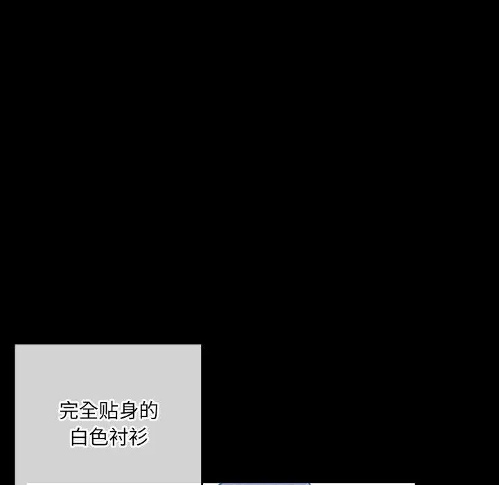 完美情人养成记 - 第38话 - page 8