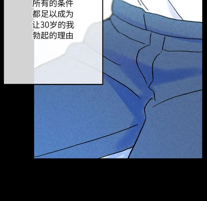 完美情人养成记 - 第38话 - page 17