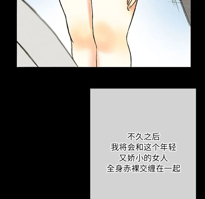 完美情人养成记 - 第38话 - page 26