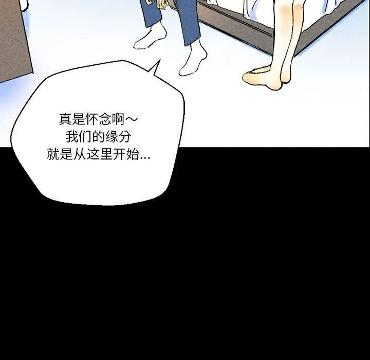 完美情人养成记 - 第38话 - page 30