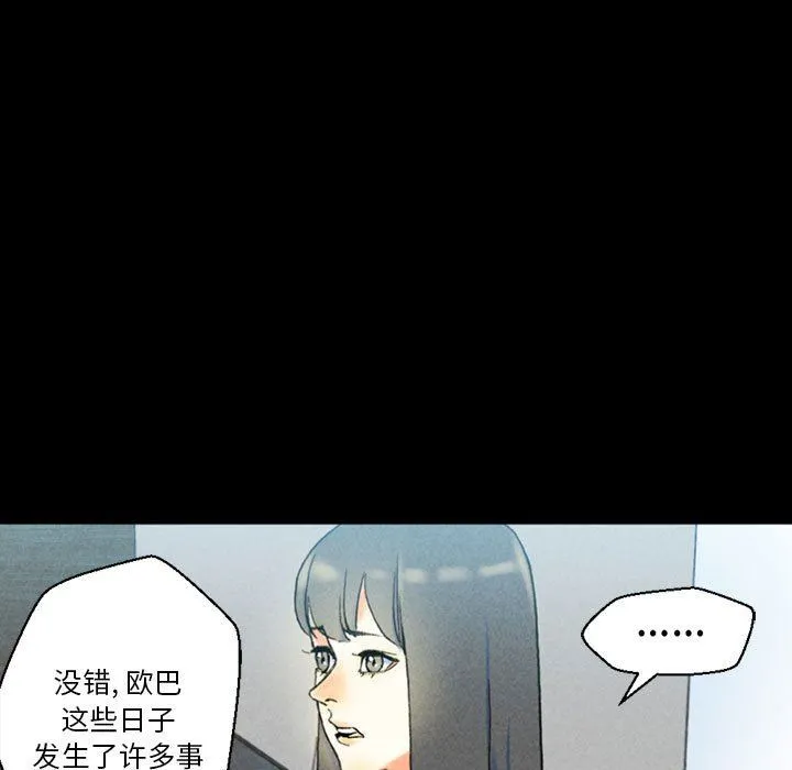 完美情人养成记 - 第38话 - page 34
