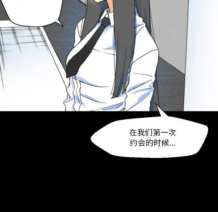完美情人养成记 - 第38话 - page 35