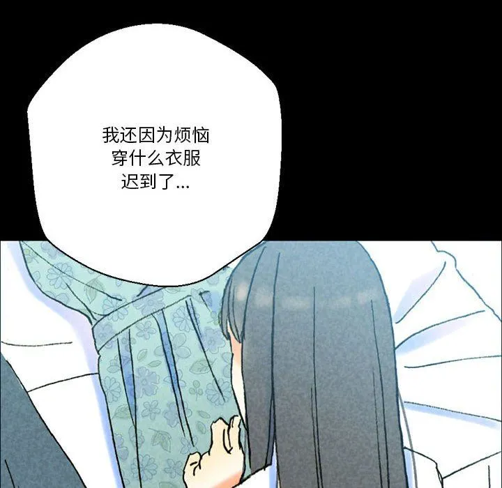 完美情人养成记 - 第38话 - page 37