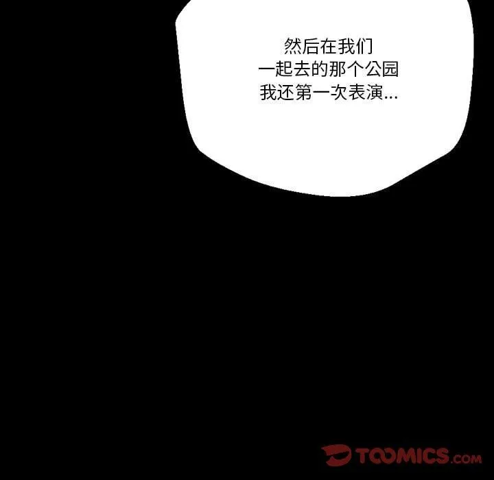 完美情人养成记 - 第38话 - page 40