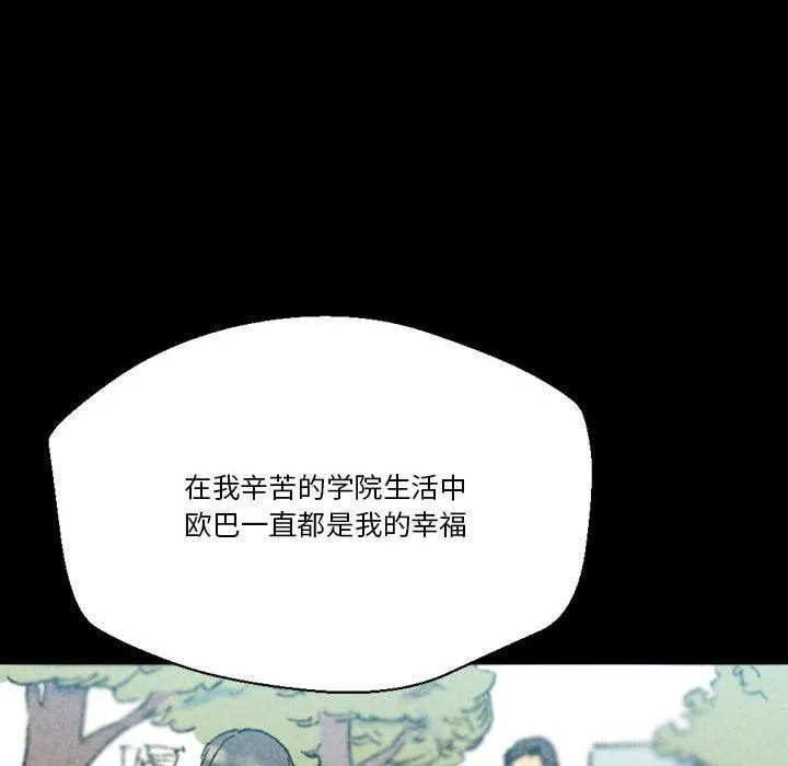 完美情人养成记 - 第38话 - page 41