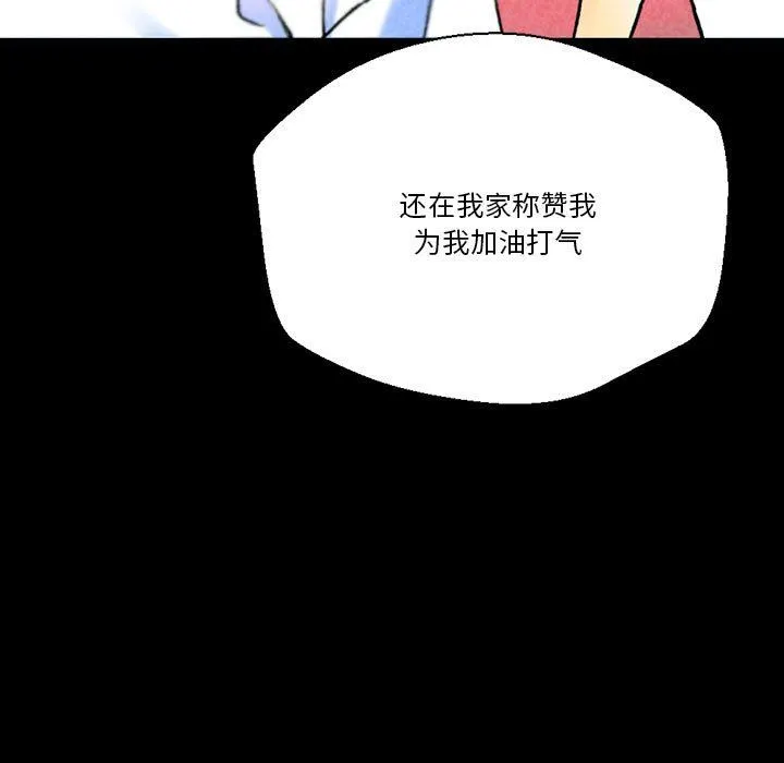 完美情人养成记 - 第38话 - page 44