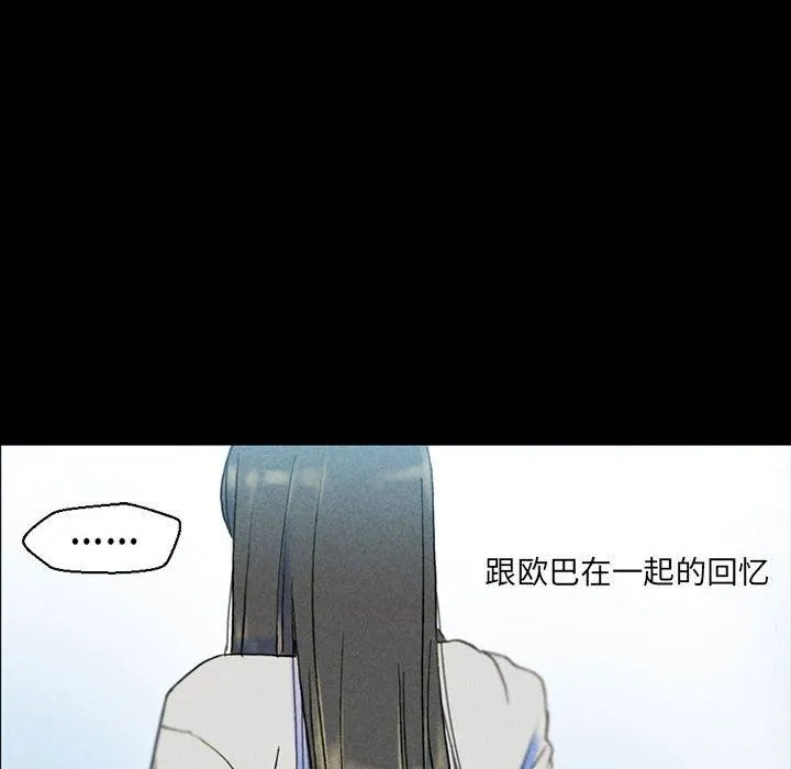 完美情人养成记 - 第38话 - page 45